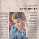 Hayedeh_Haaretz