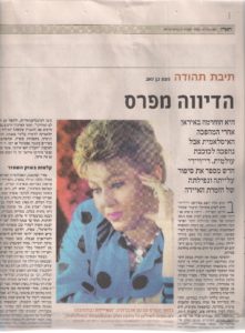 Hayedeh_Haaretz