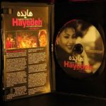 hayedeh-DVD-Documentary