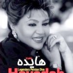 Hayedeh chanteuse persane